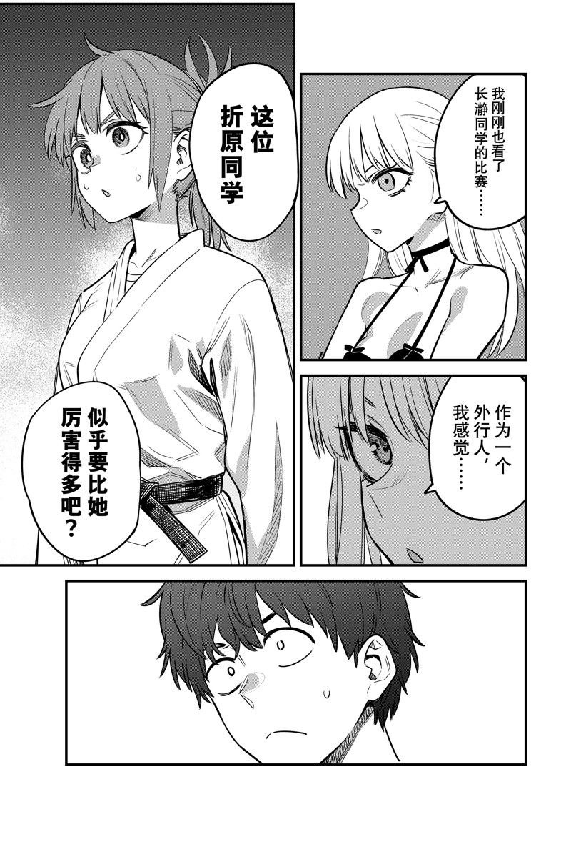 第137话 试看版