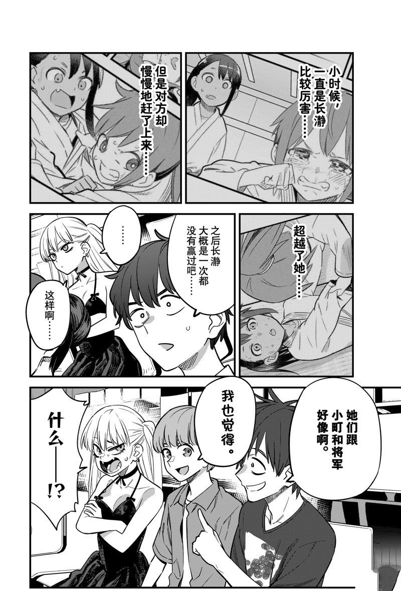 第137话 试看版