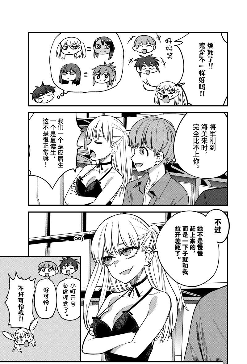 第137话 试看版