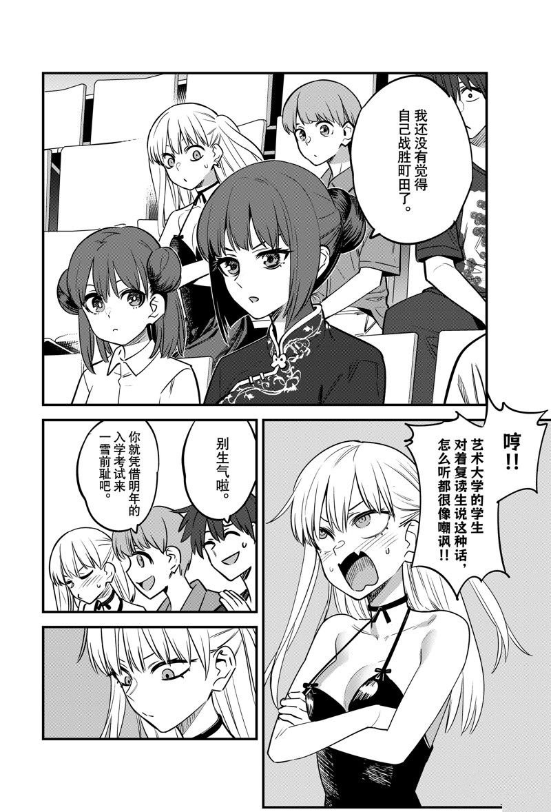 第137话 试看版
