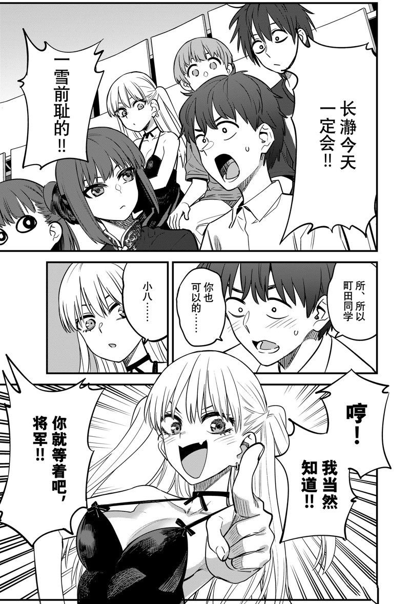 第137话 试看版