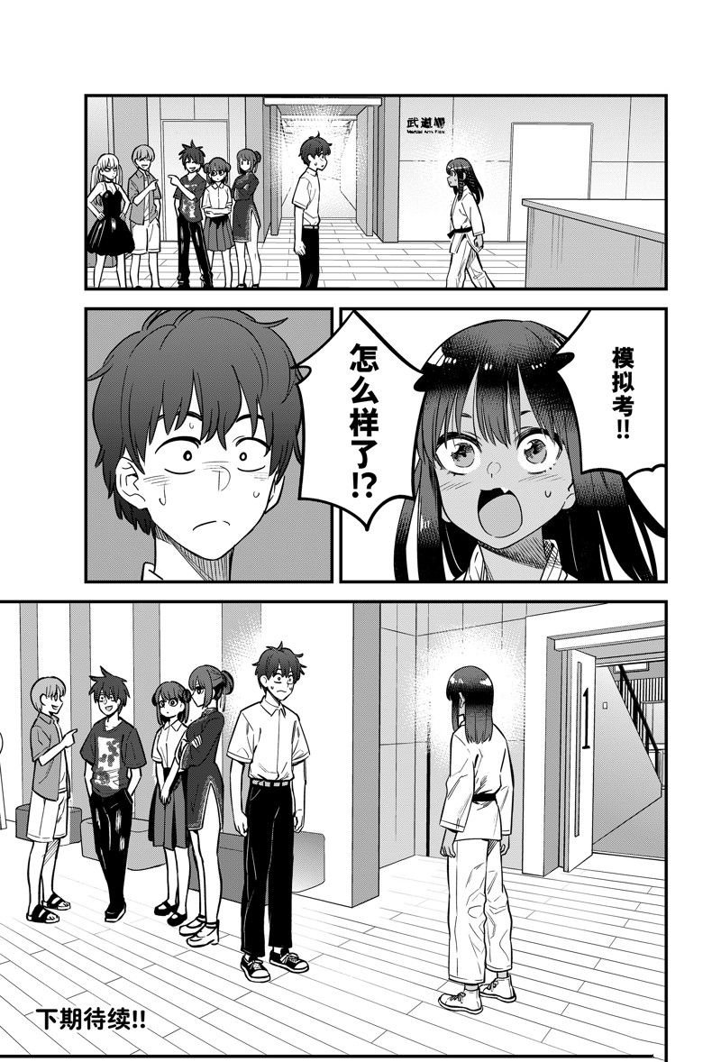 第137话 试看版
