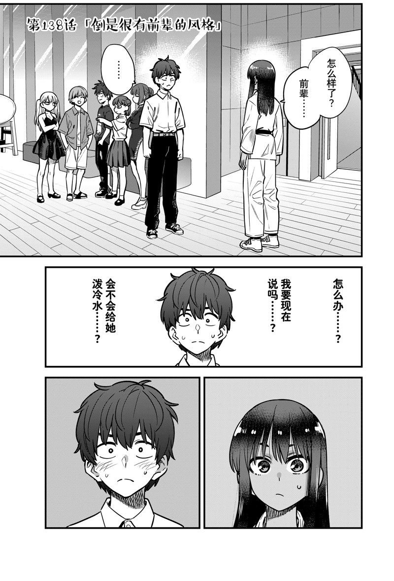 第138话 试看版