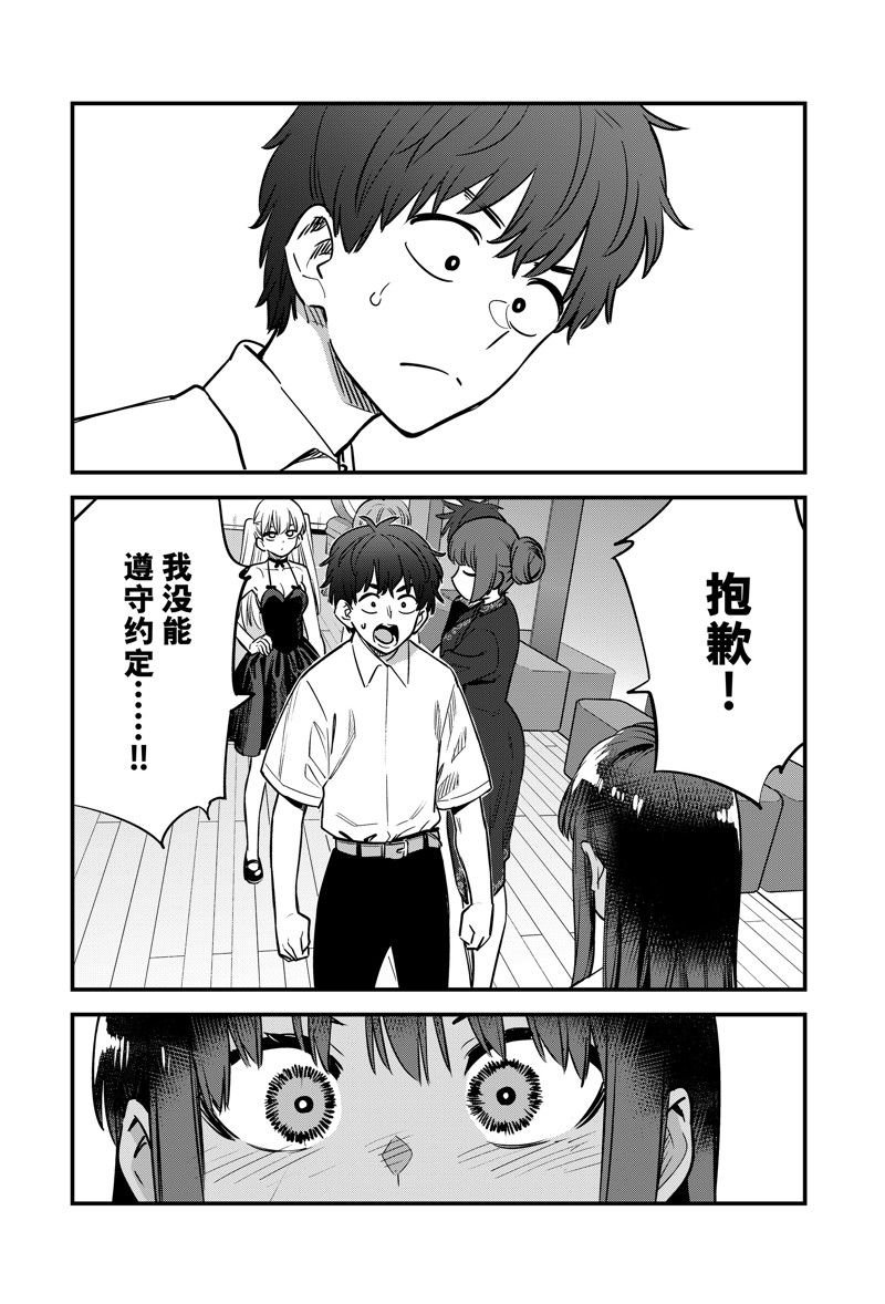 第138话 试看版