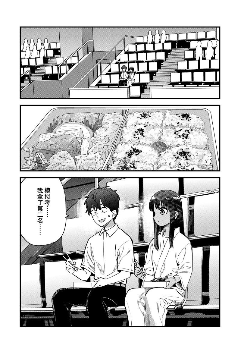 第138话 试看版