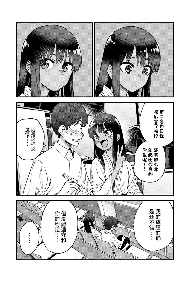 第138话 试看版