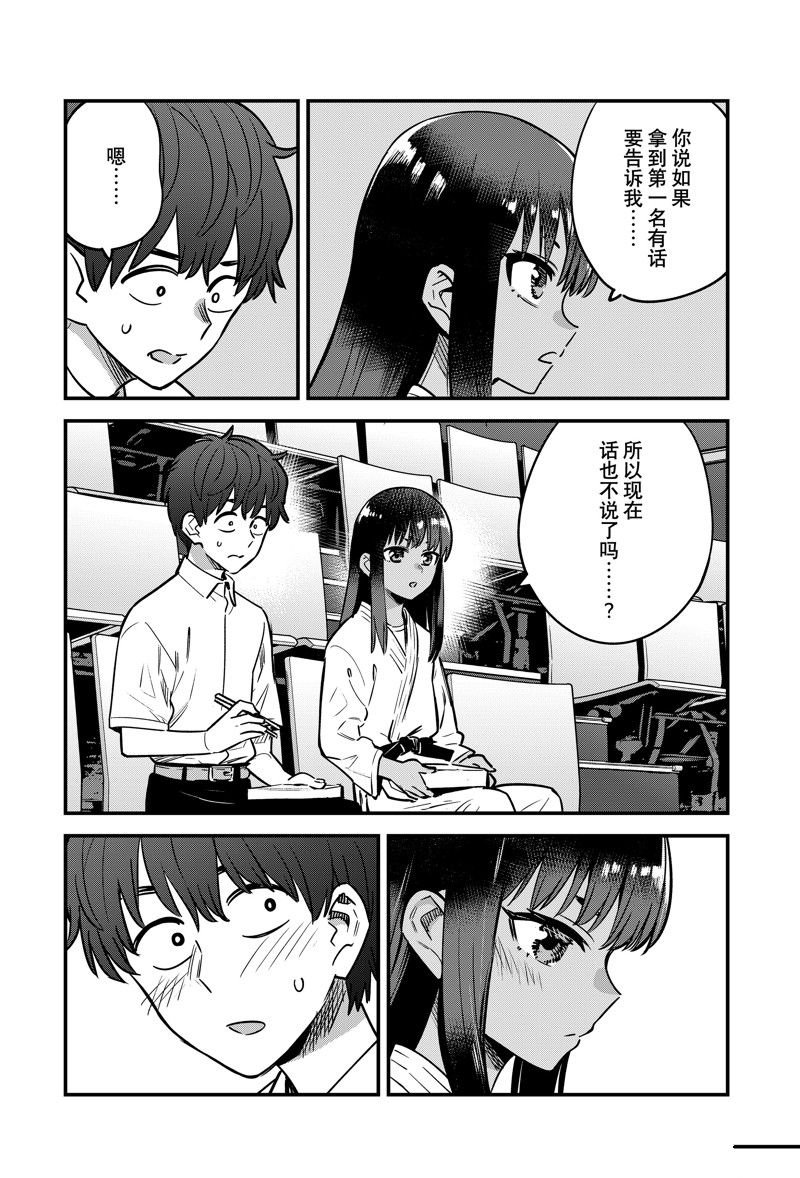 第138话 试看版