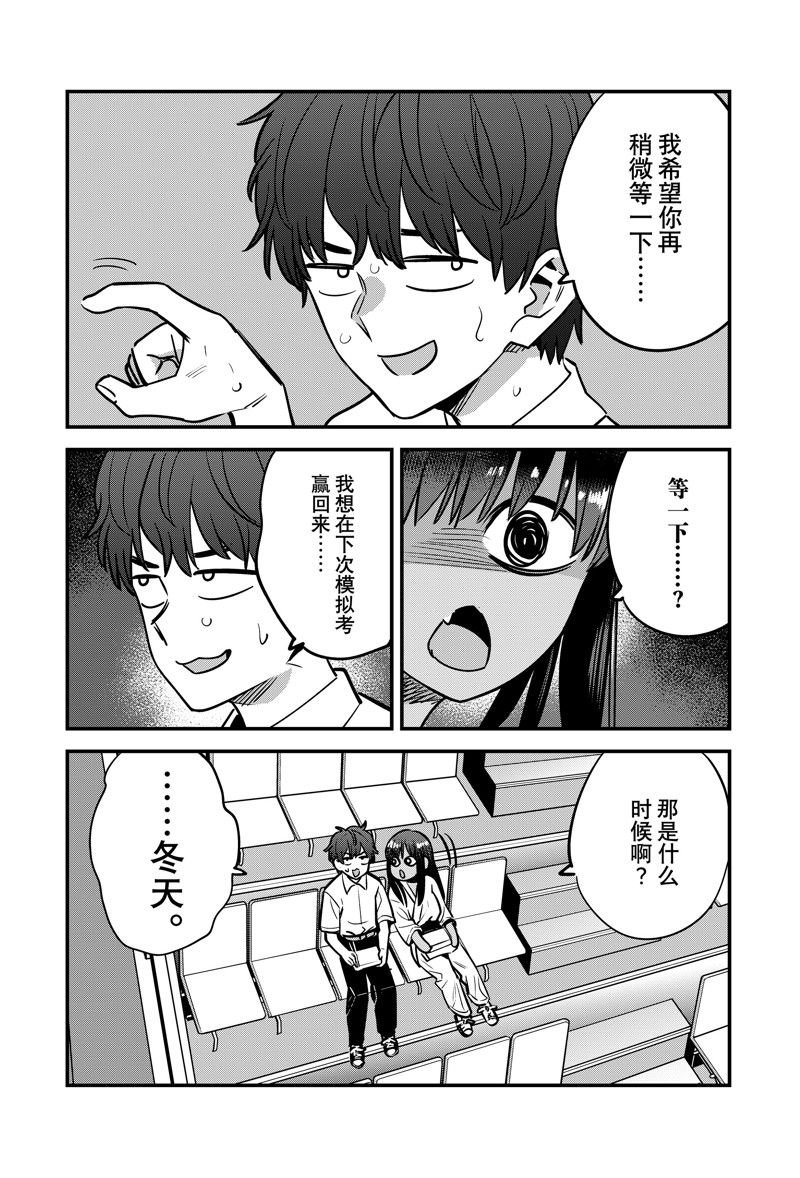 第138话 试看版