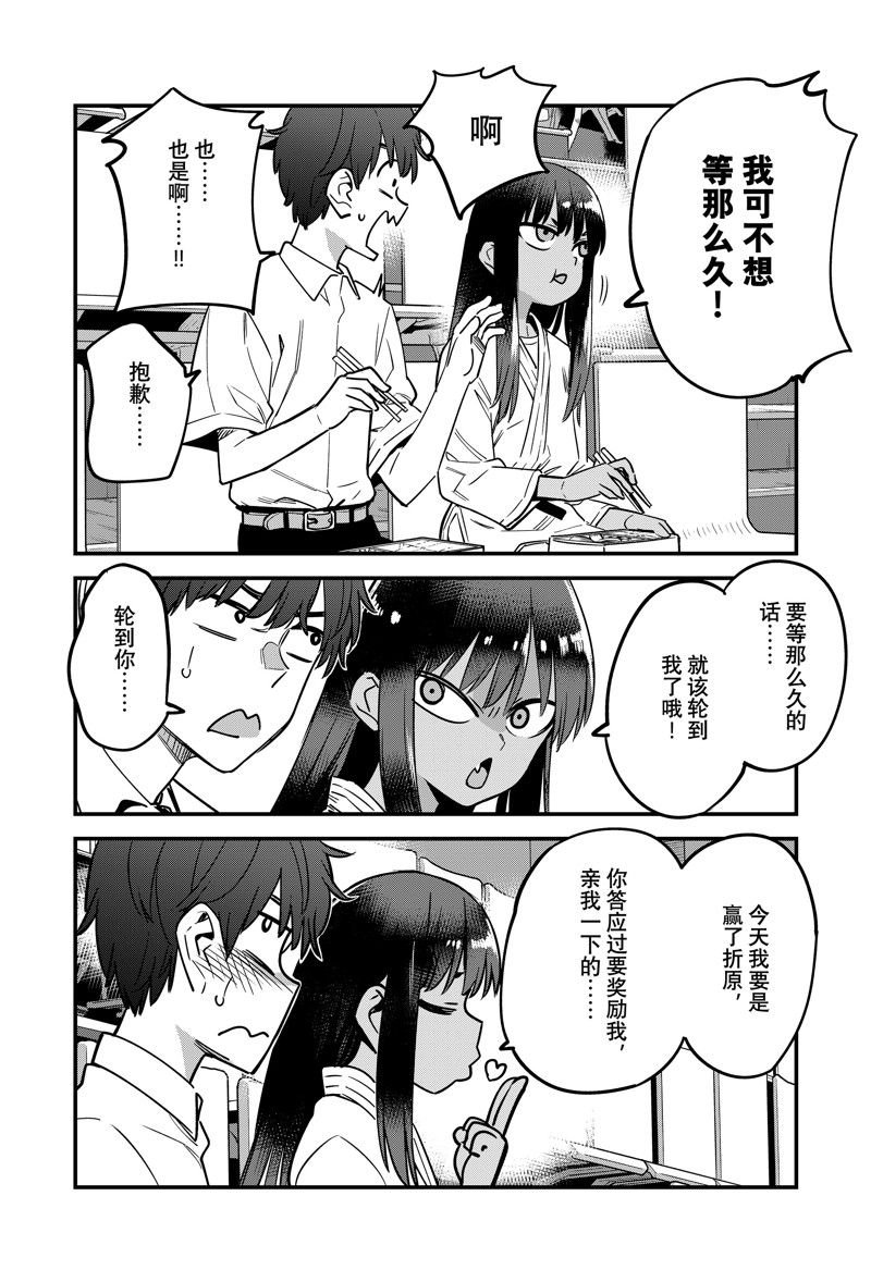 第138话 试看版