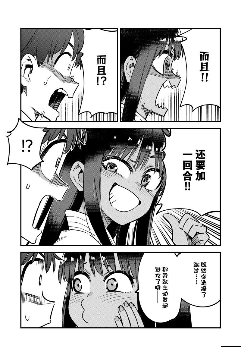 第138话 试看版