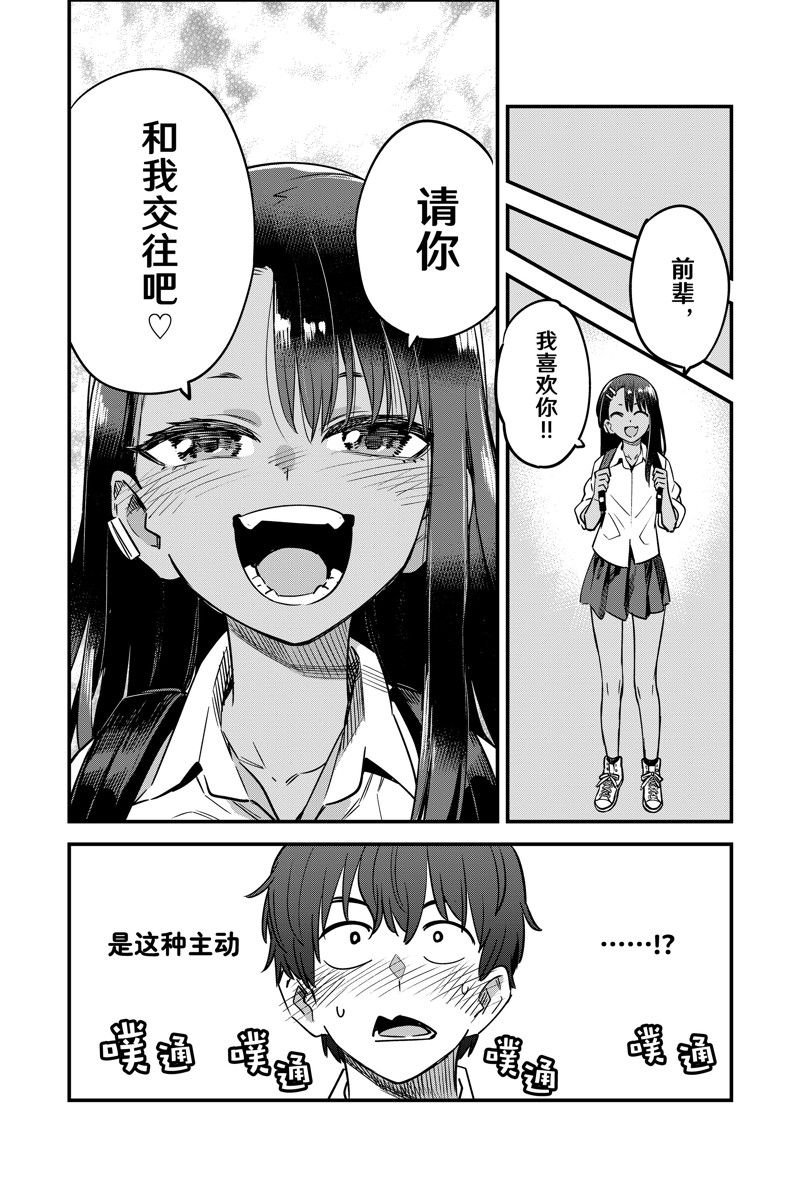 第138话 试看版