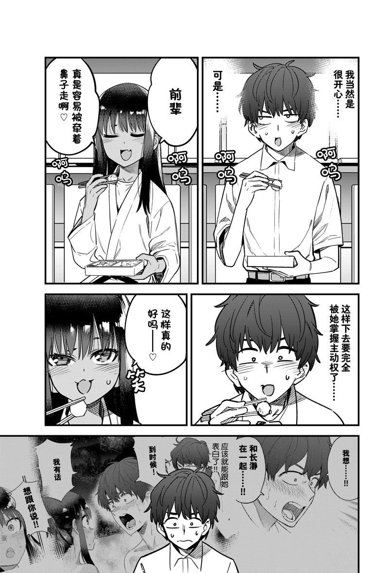 第138话 试看版