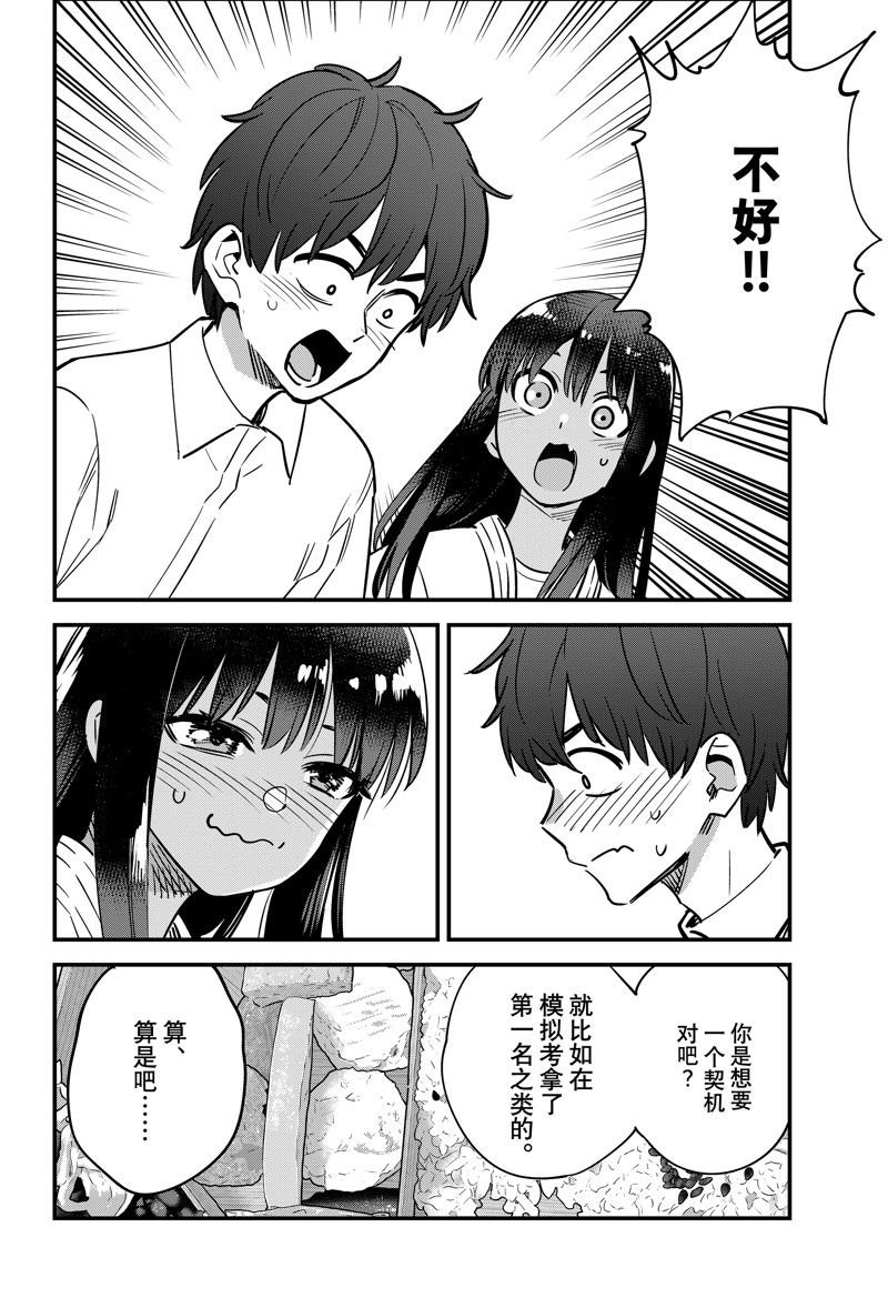 第138话 试看版