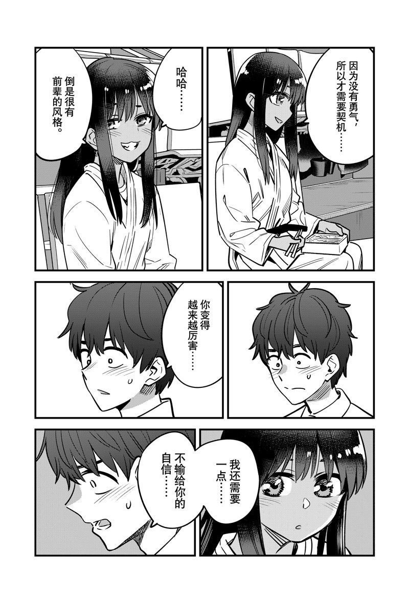 第138话 试看版