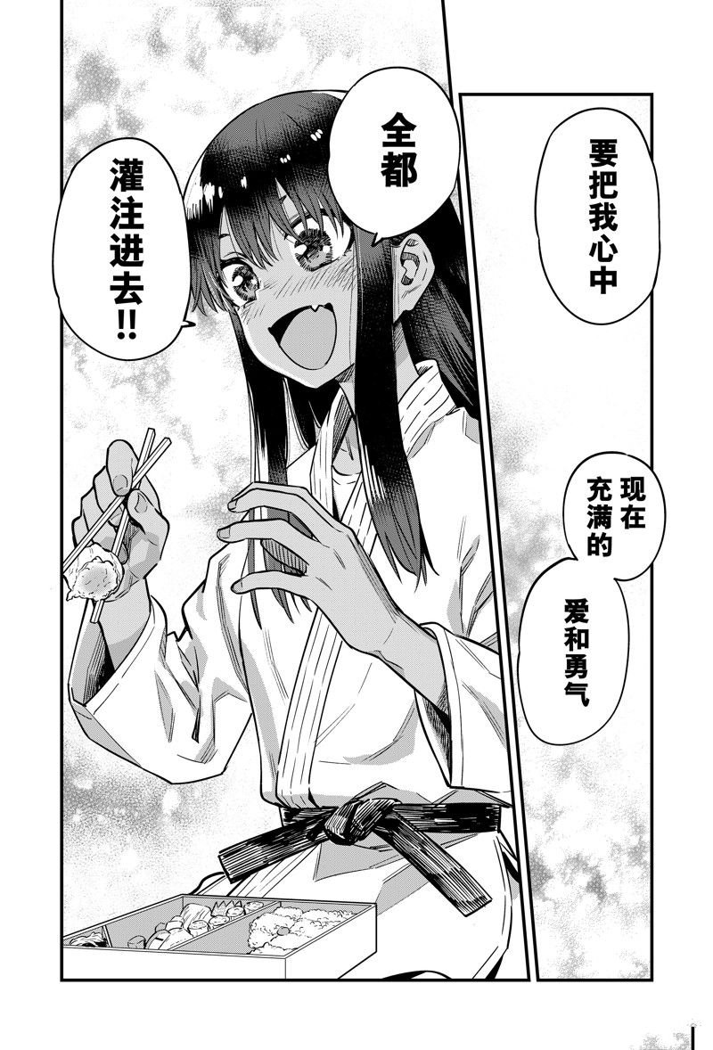 第138话 试看版
