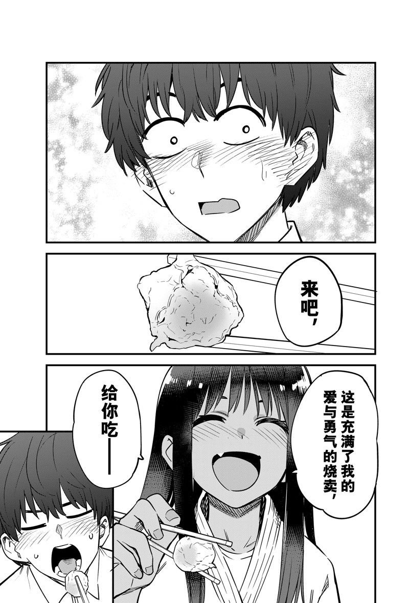 第138话 试看版