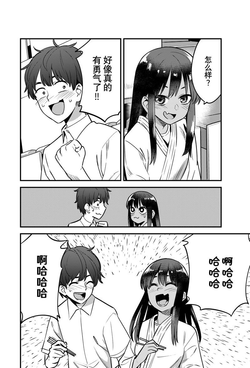 第138话 试看版