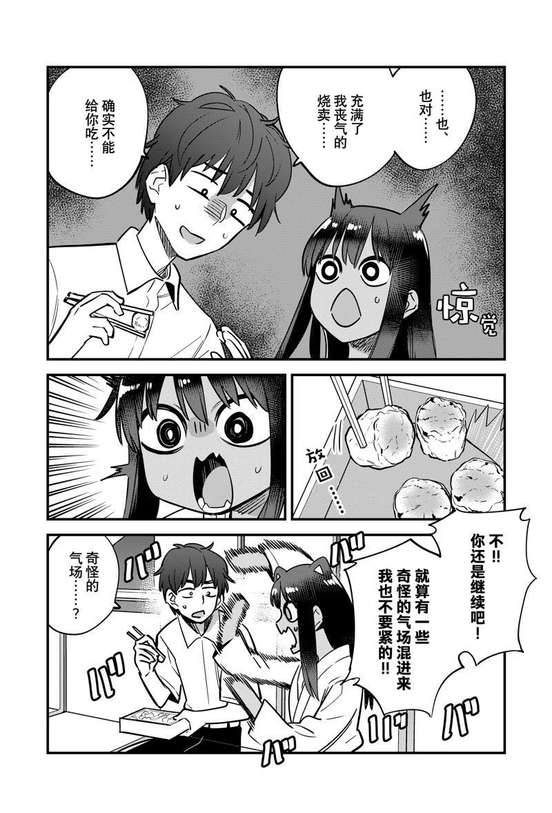 第138话 试看版
