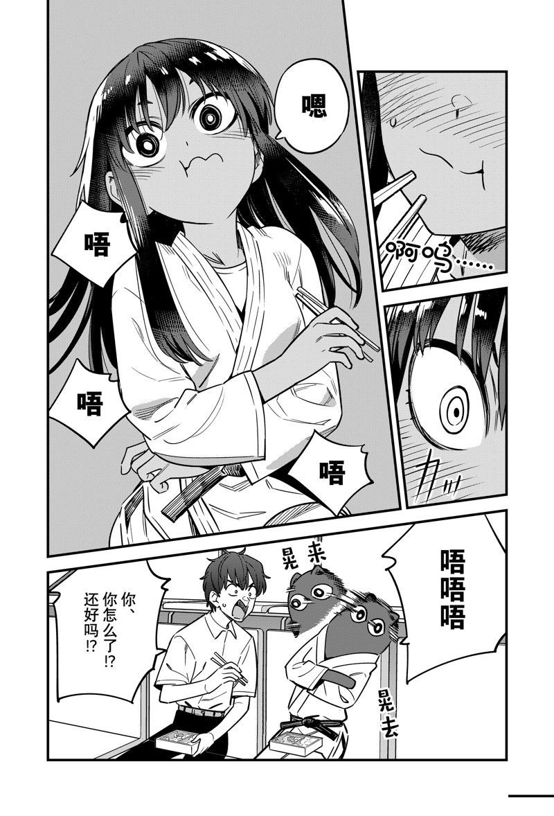 第138话 试看版