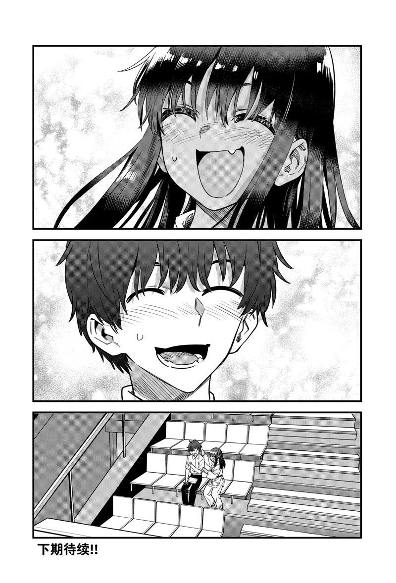 第138话 试看版