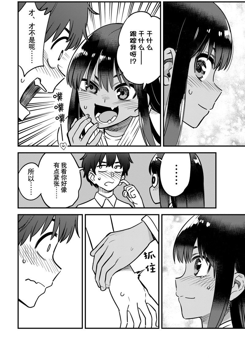 第139话 试看版