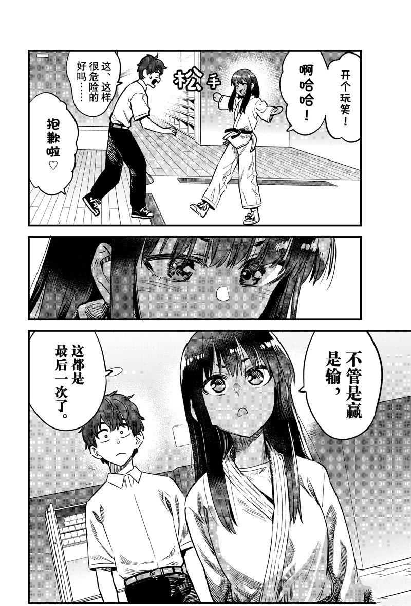 第139话 试看版