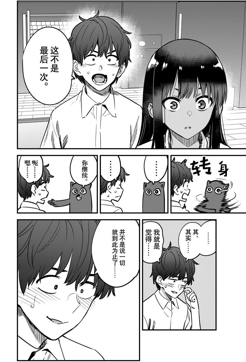 第139话 试看版