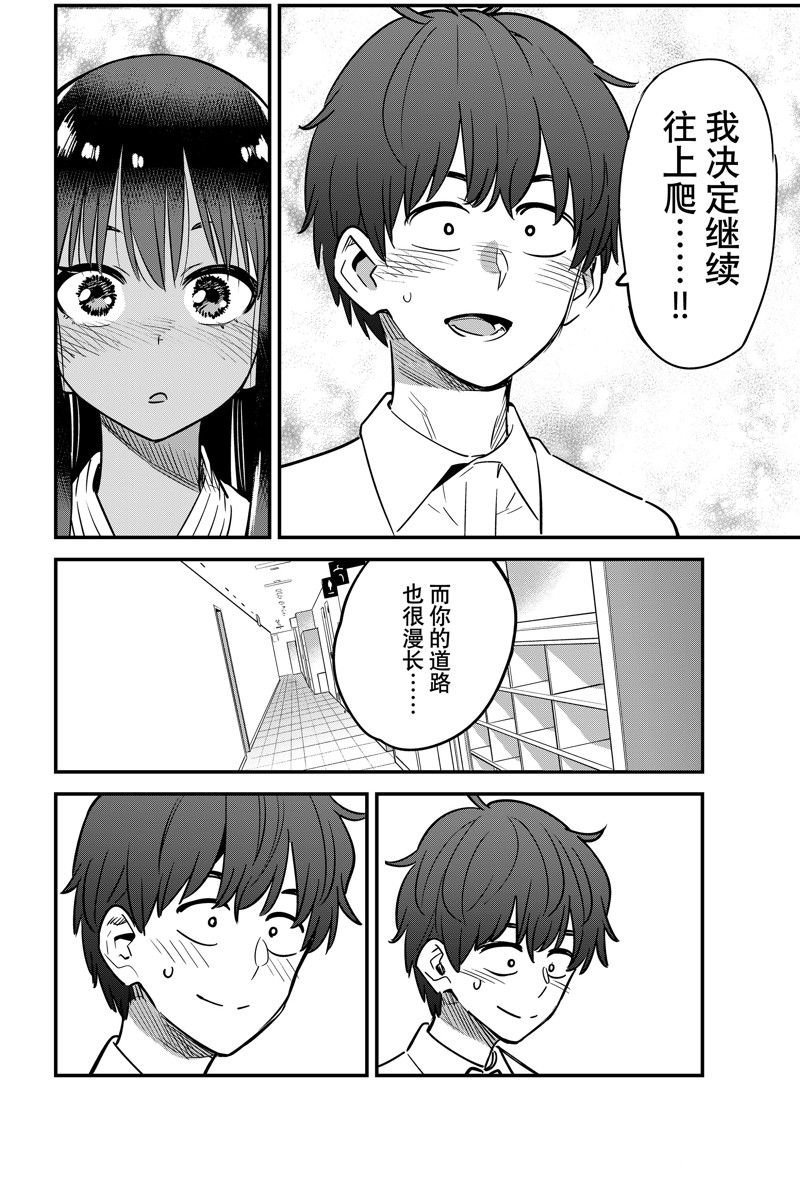 第139话 试看版