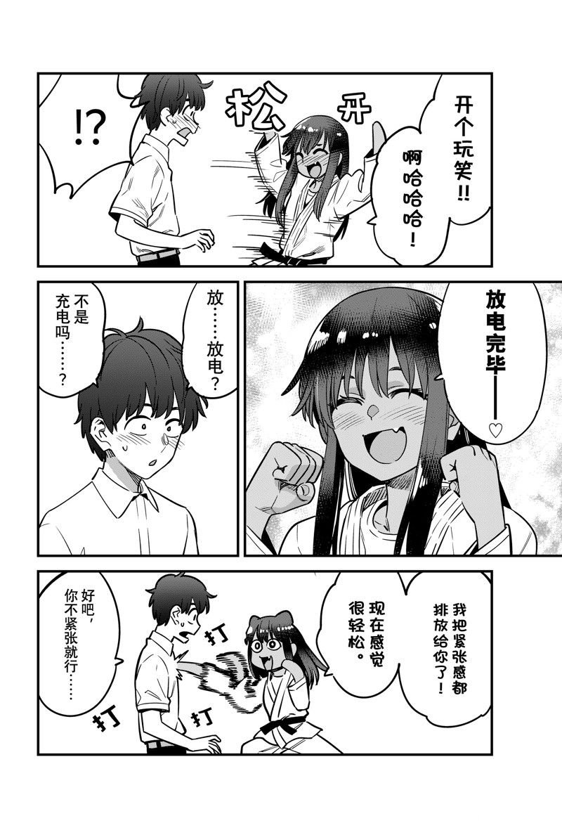 第139话 试看版