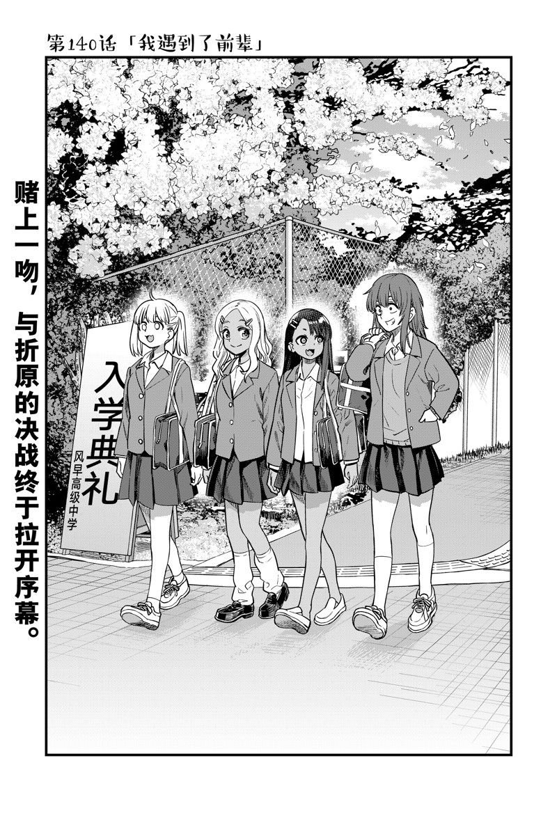 第140话 试看版