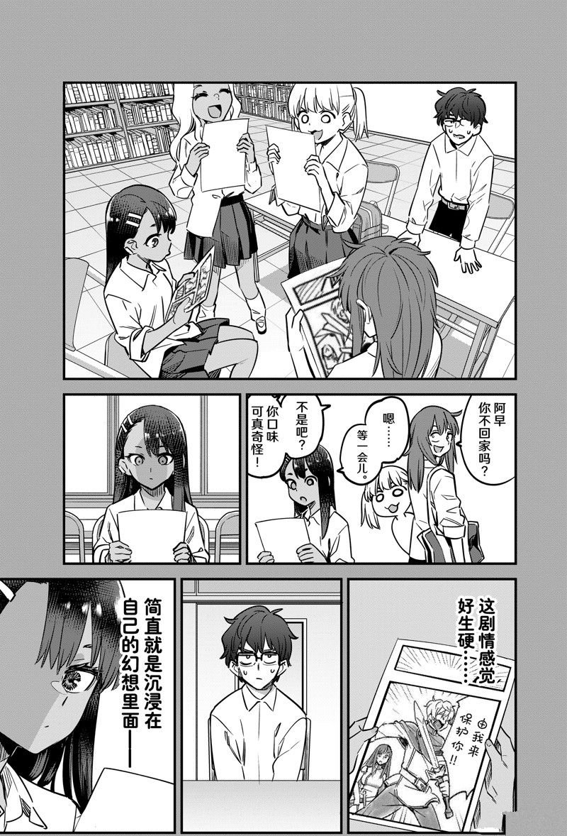 第140话 试看版