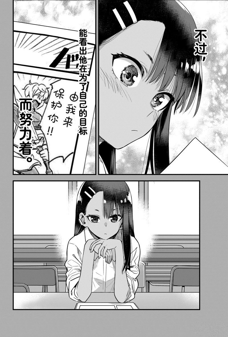 第140话 试看版