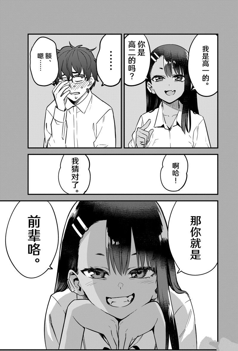 第140话 试看版