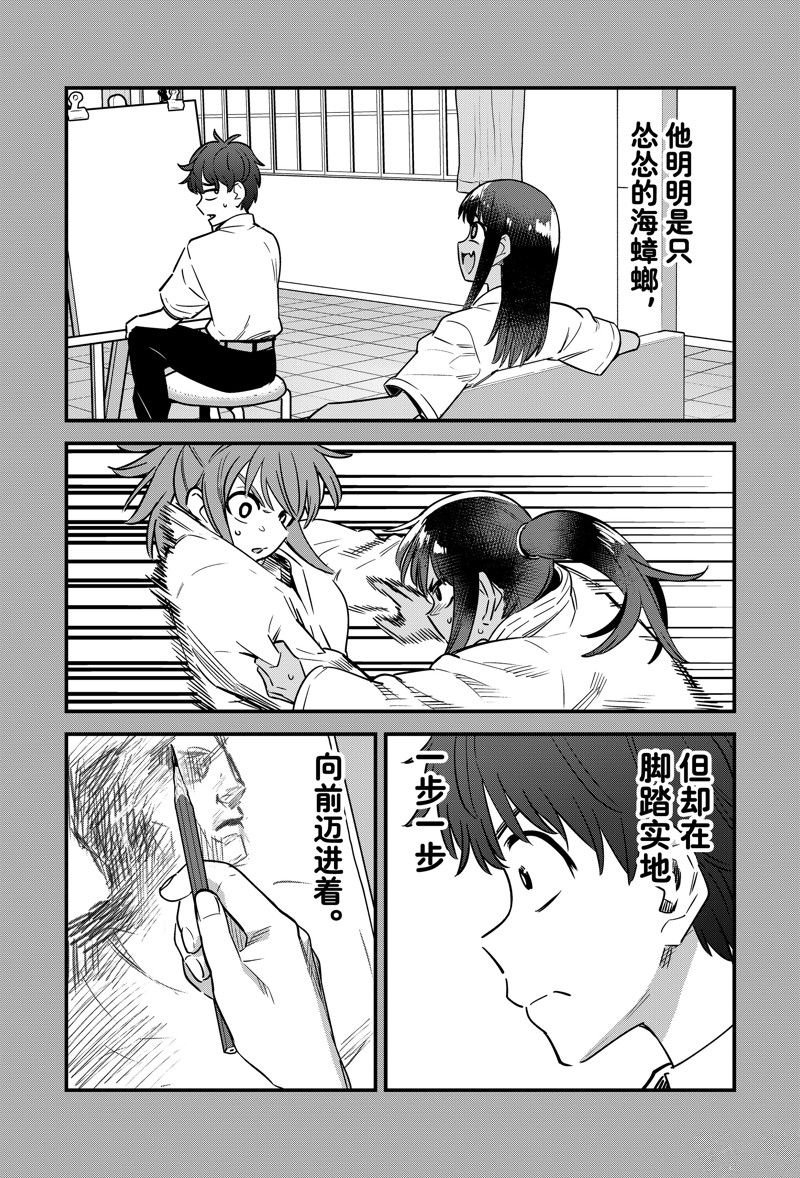 第140话 试看版