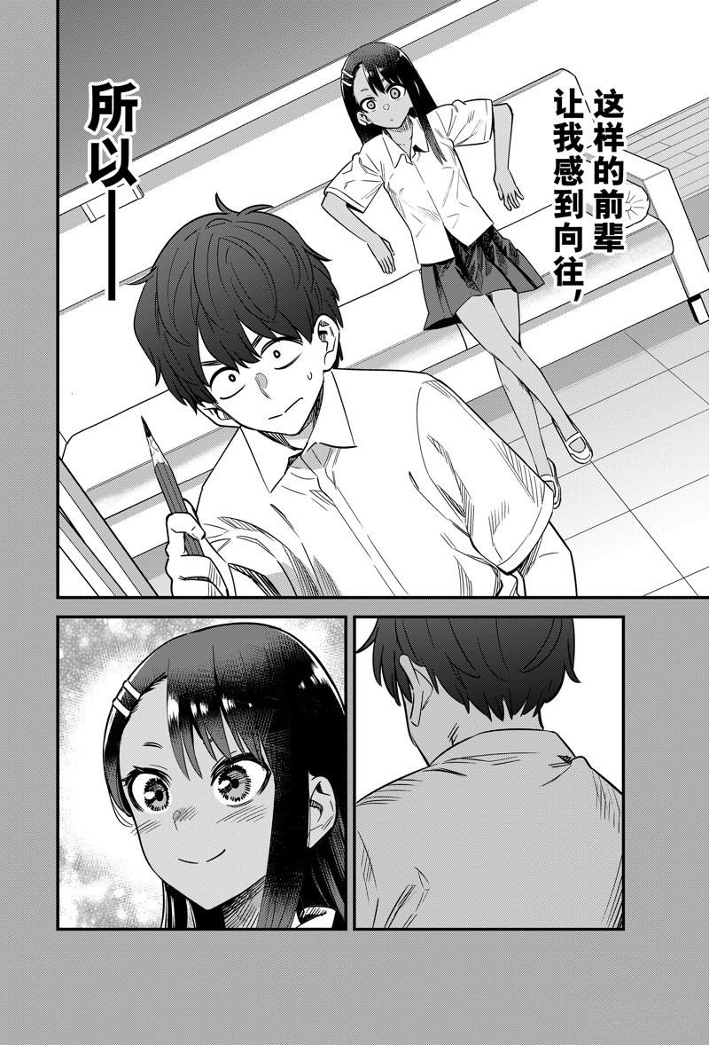 第140话 试看版