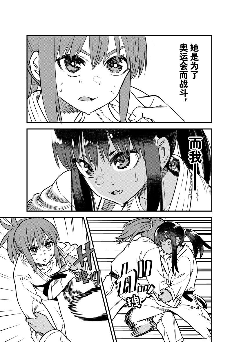 第140话 试看版