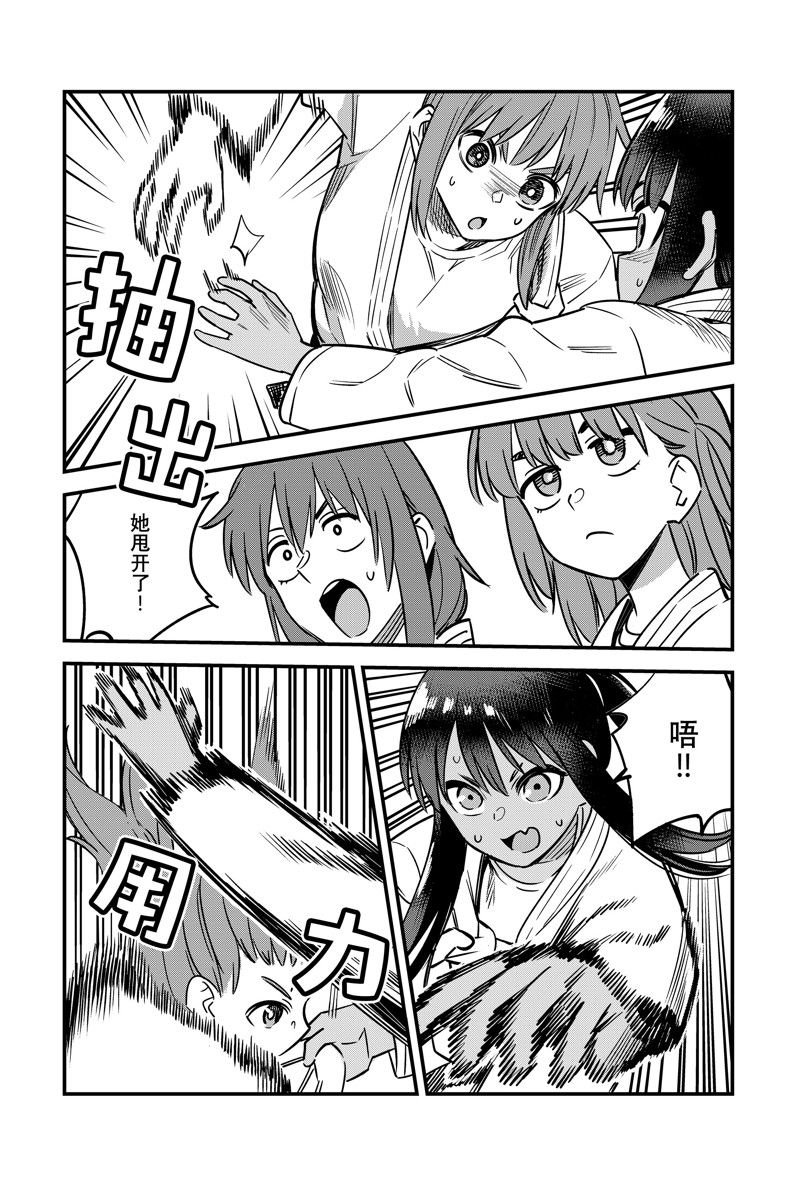 第140话 试看版