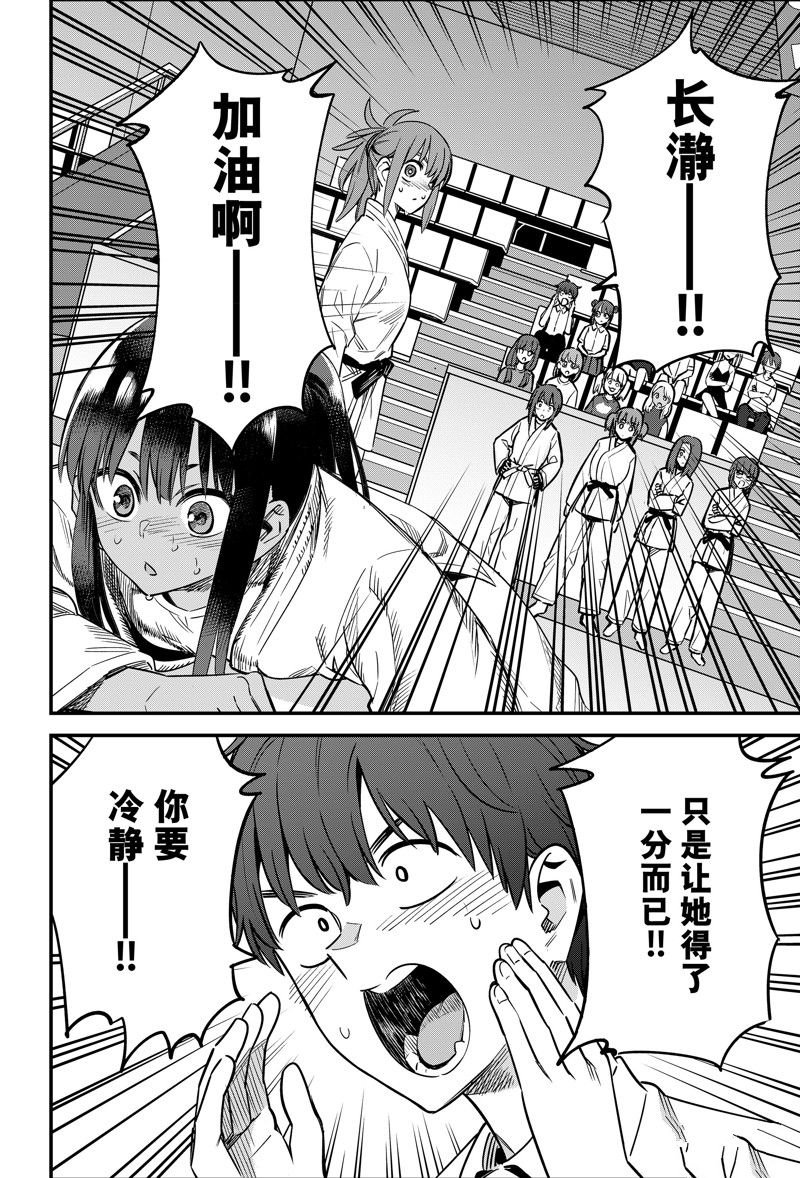 第140话 试看版