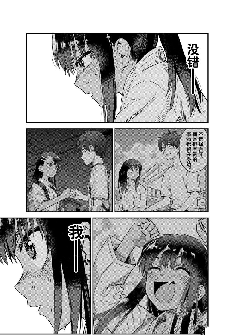 第140话 试看版