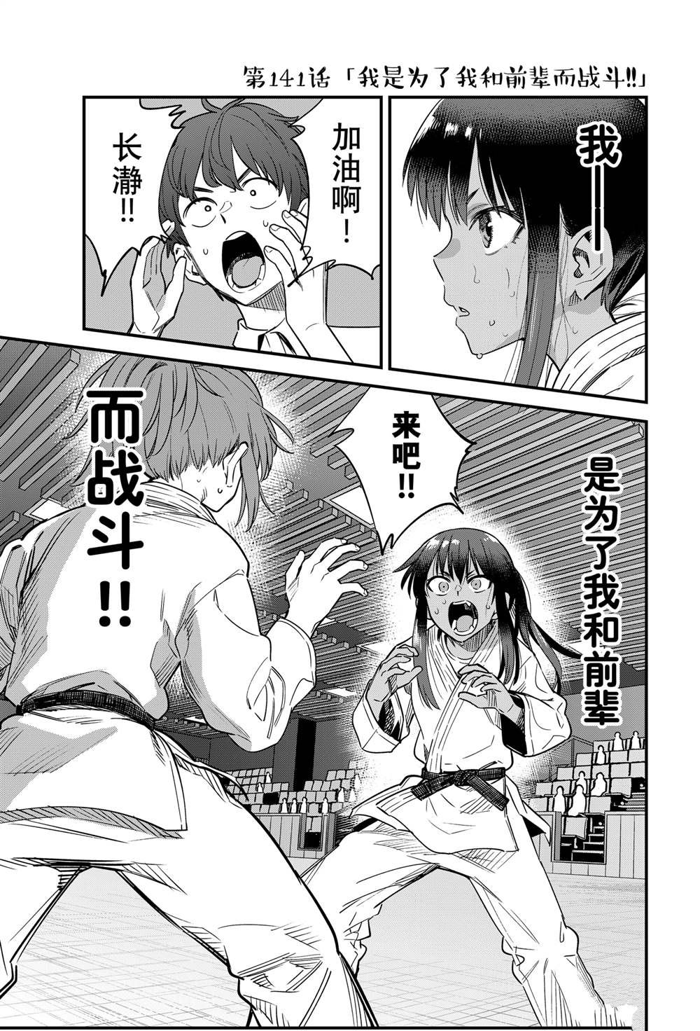 第141话
