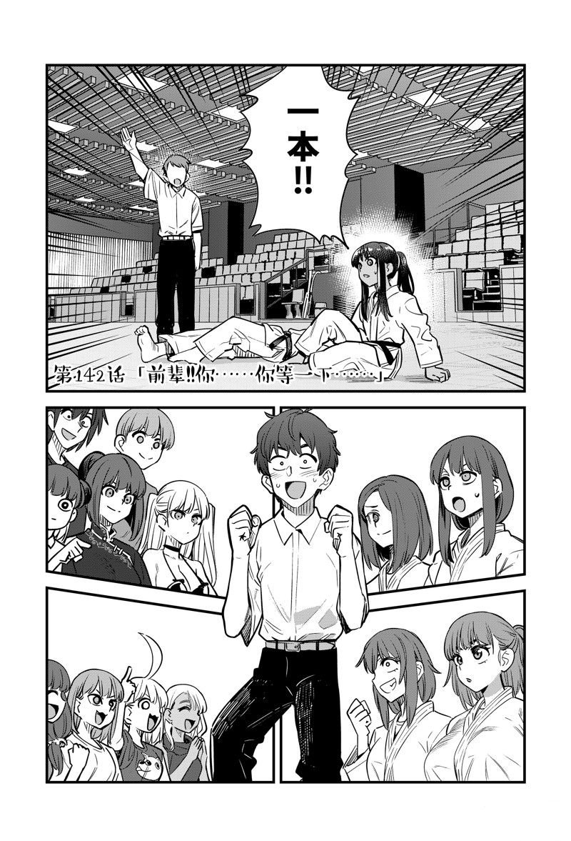 第142话