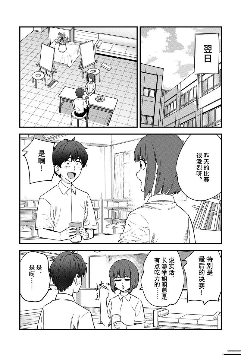 第142话