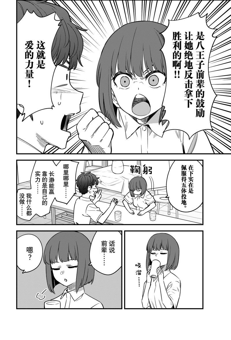 第142话