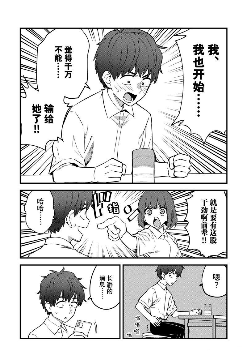 第142话