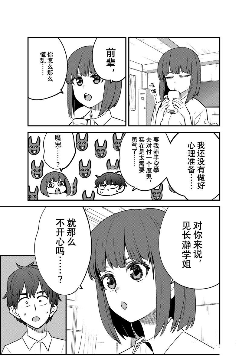 第142话