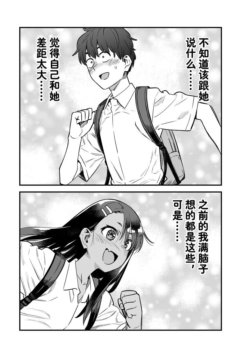 第142话