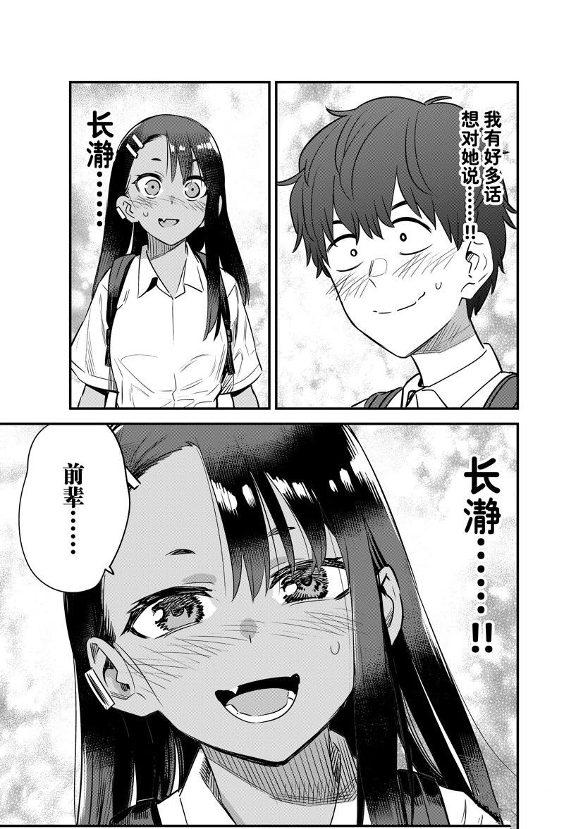 第142话