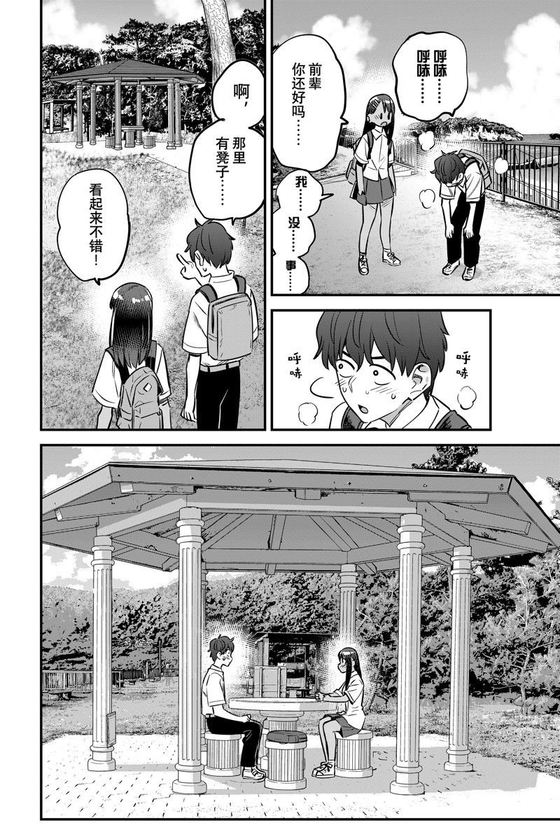 第142话