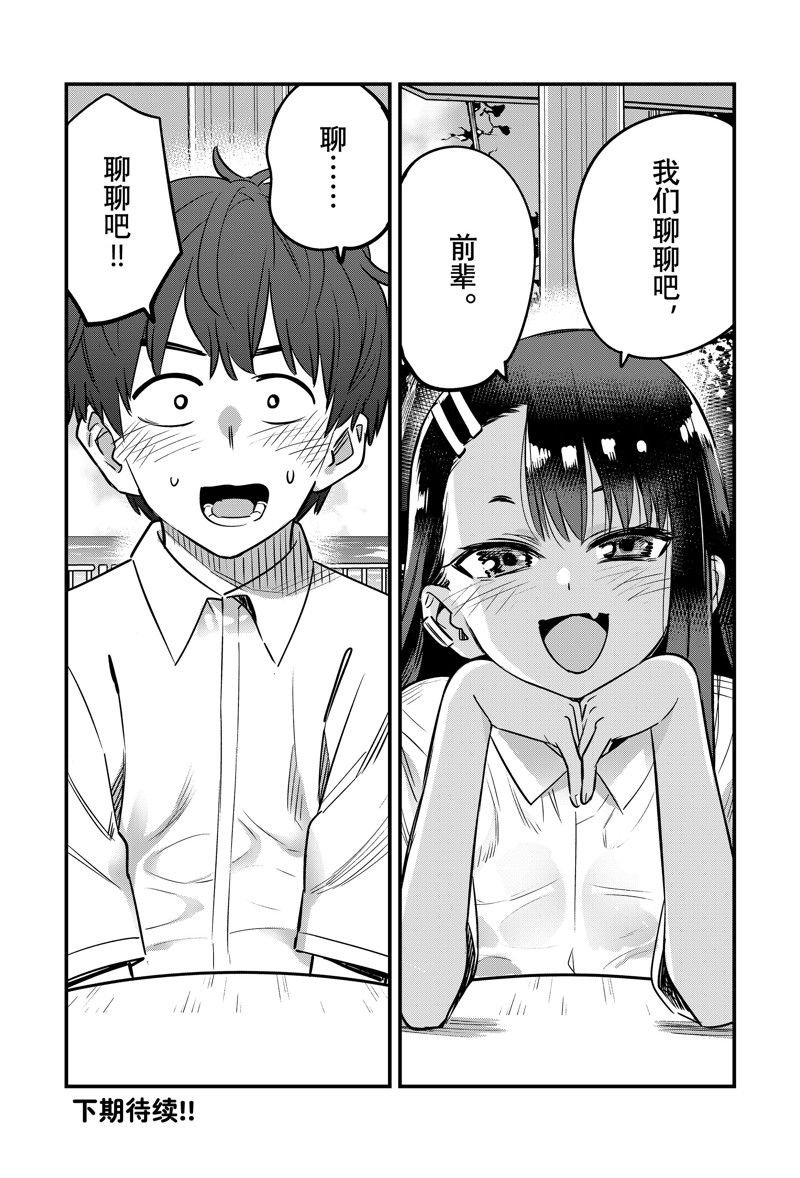 第142话