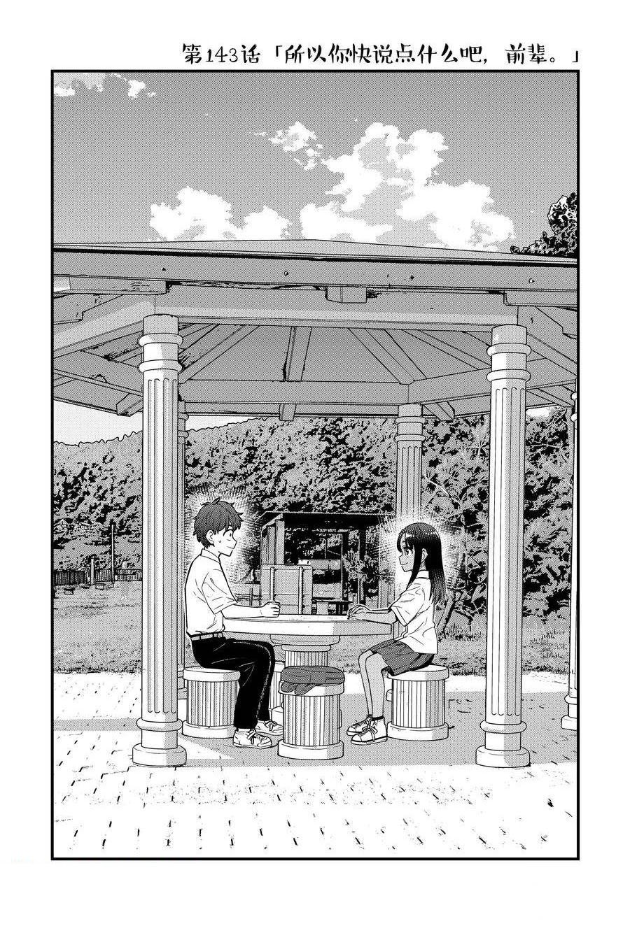 第143话